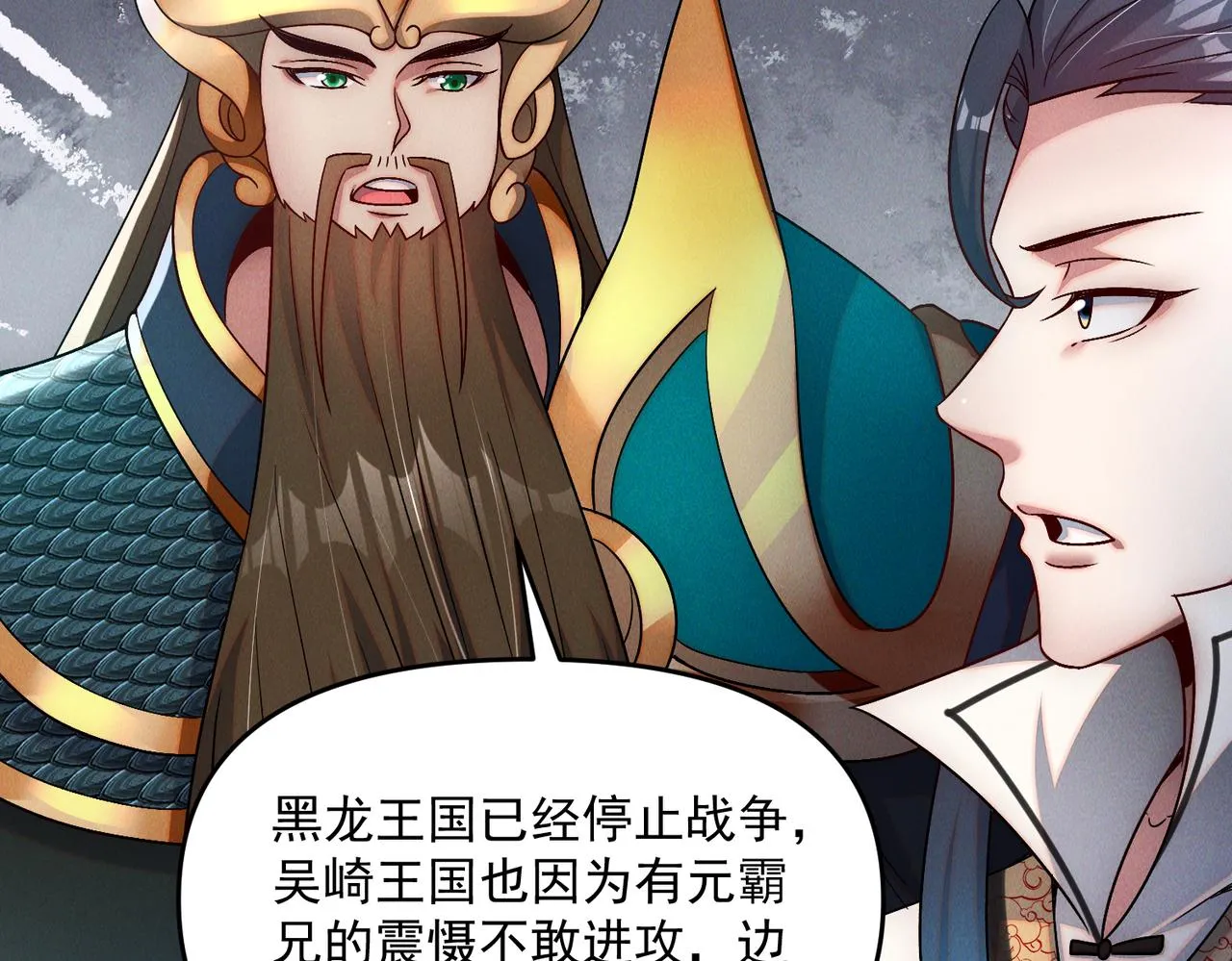 第73话 这皇位，我要定了！51