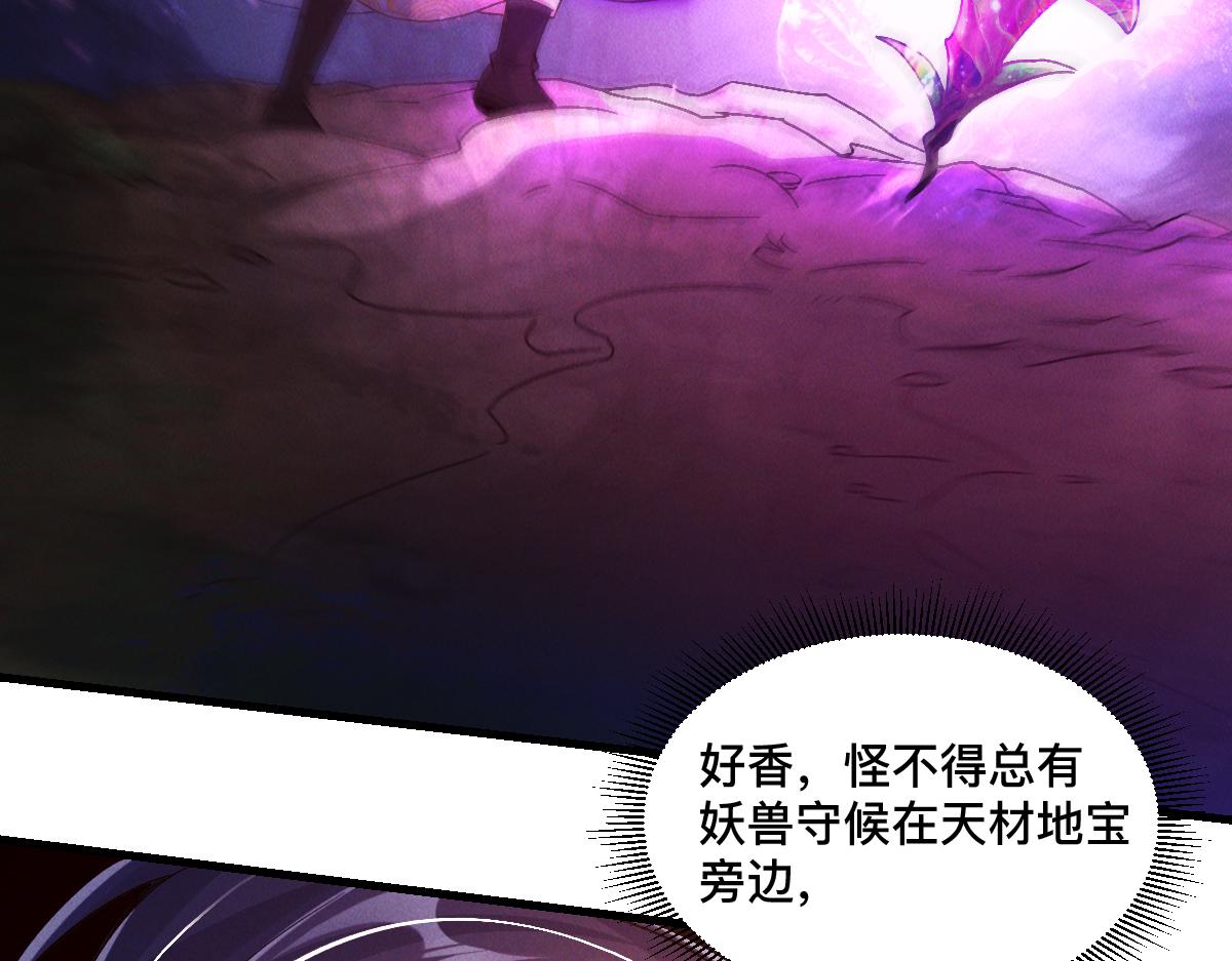 第33话 夺宝升级40