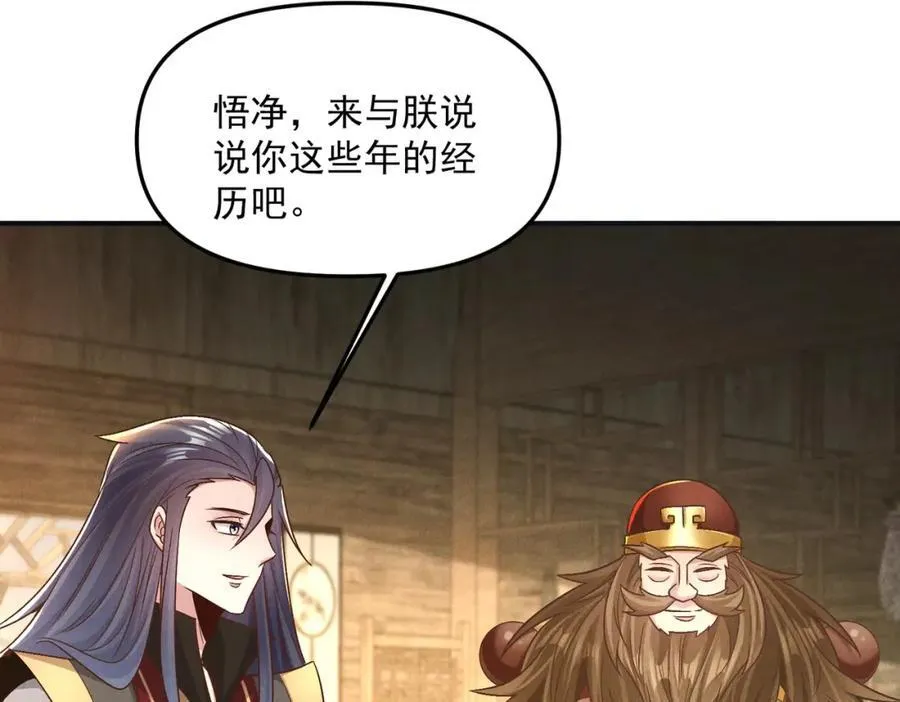 第116话 太阴之精！70