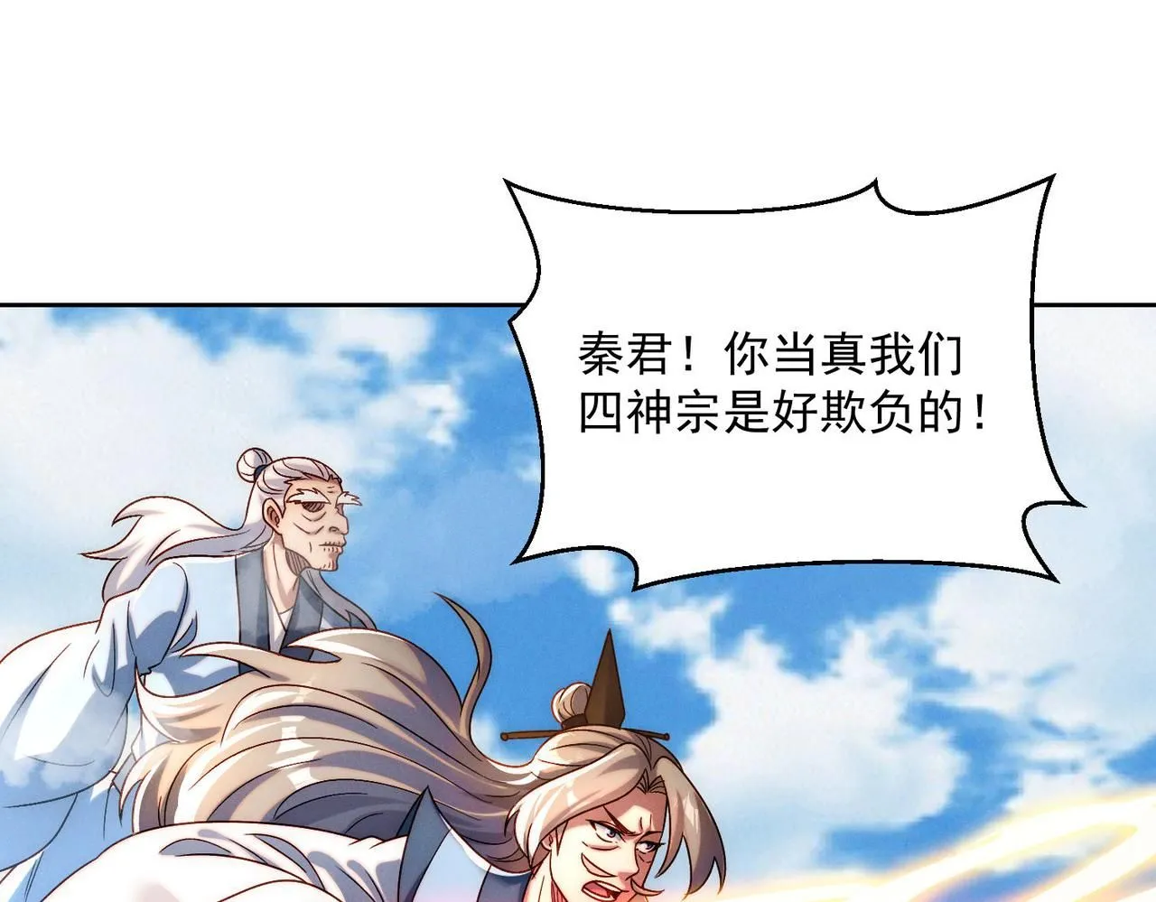 第85话 黑燃教50