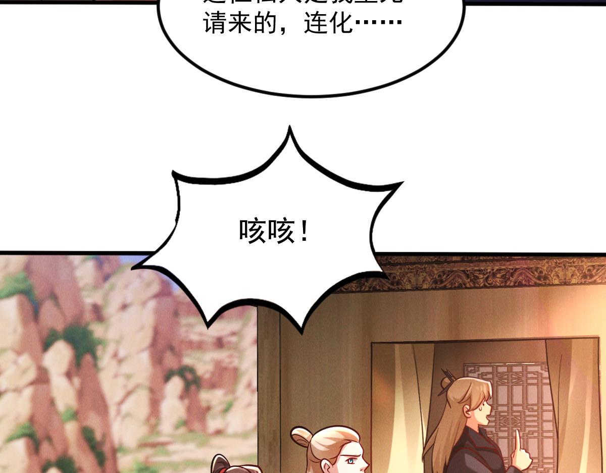 第27话 这个逼，装得好！107