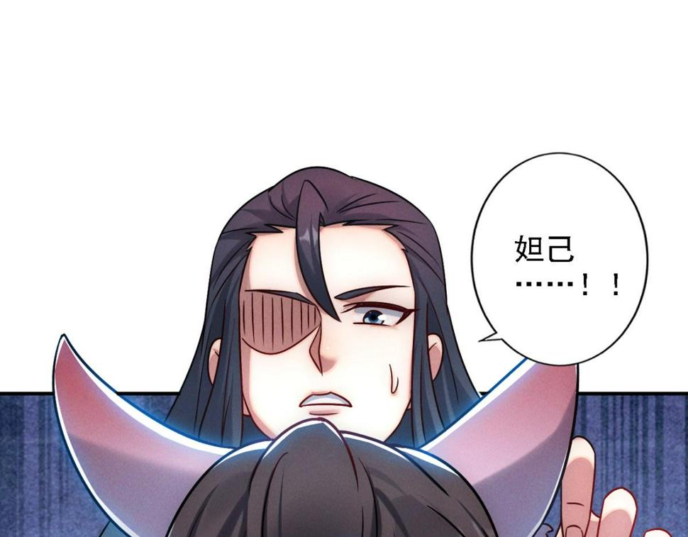 第55话 解锁新人物——张角24