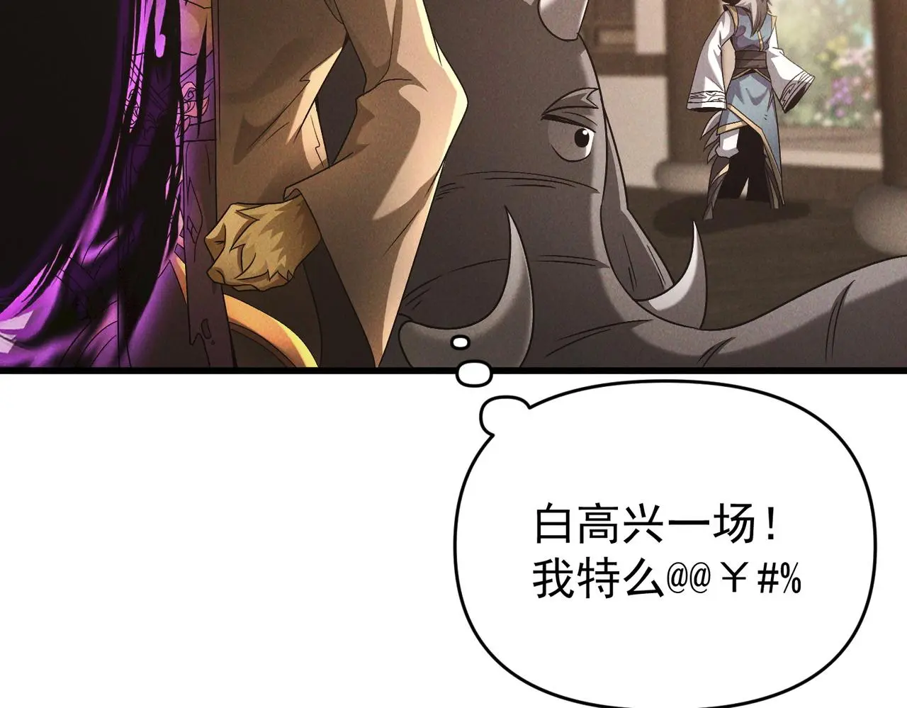 第104话 嫦娥降临121