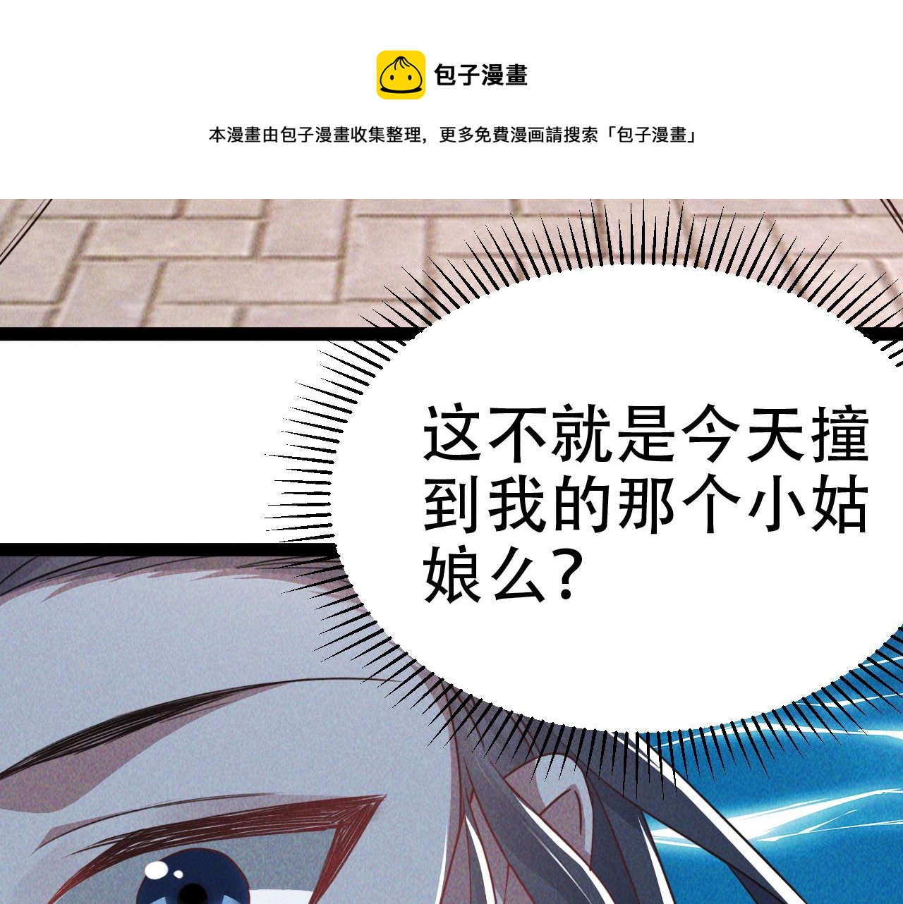 第5话 浩然正气天才30