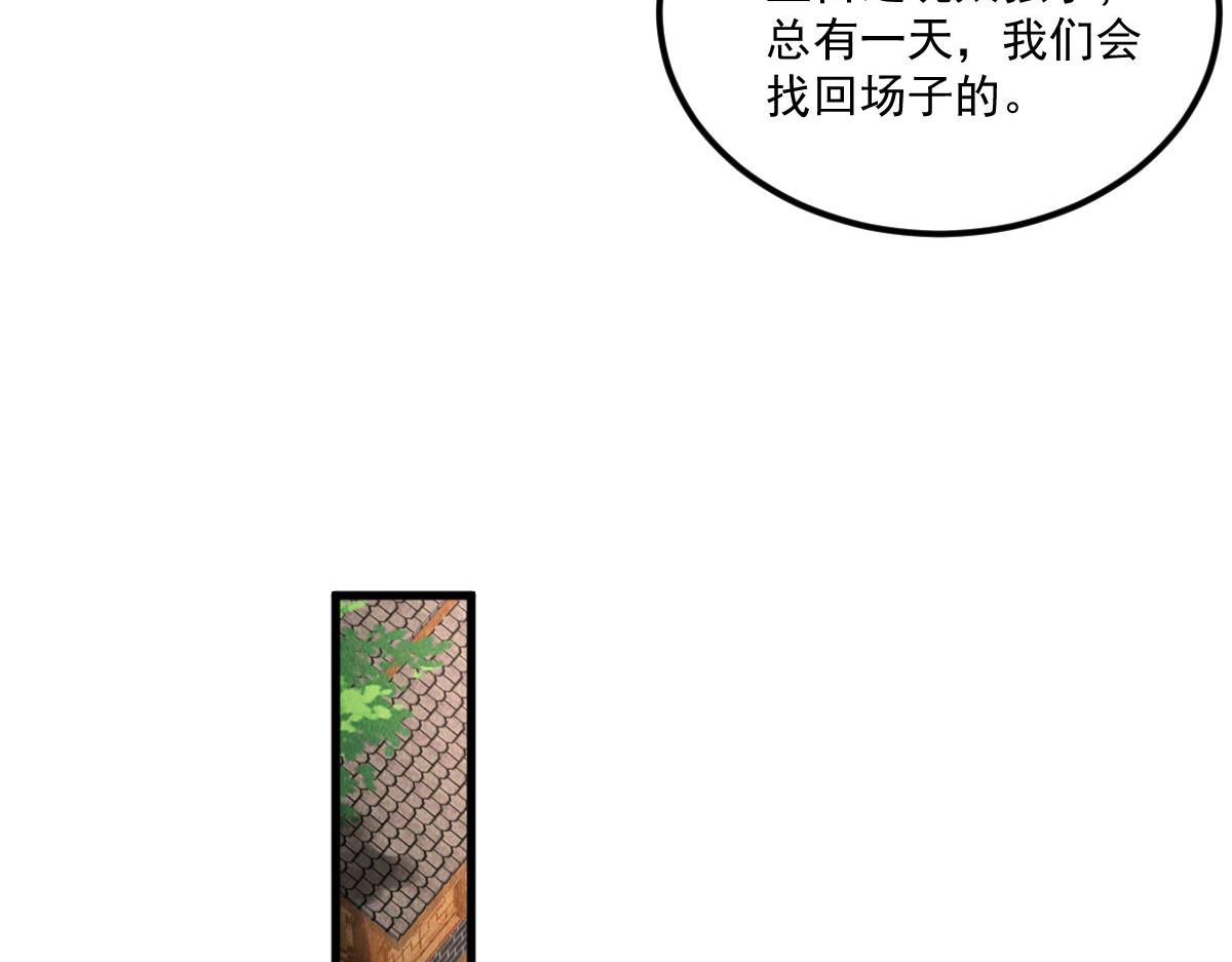 第67话 上古之魂出现！97