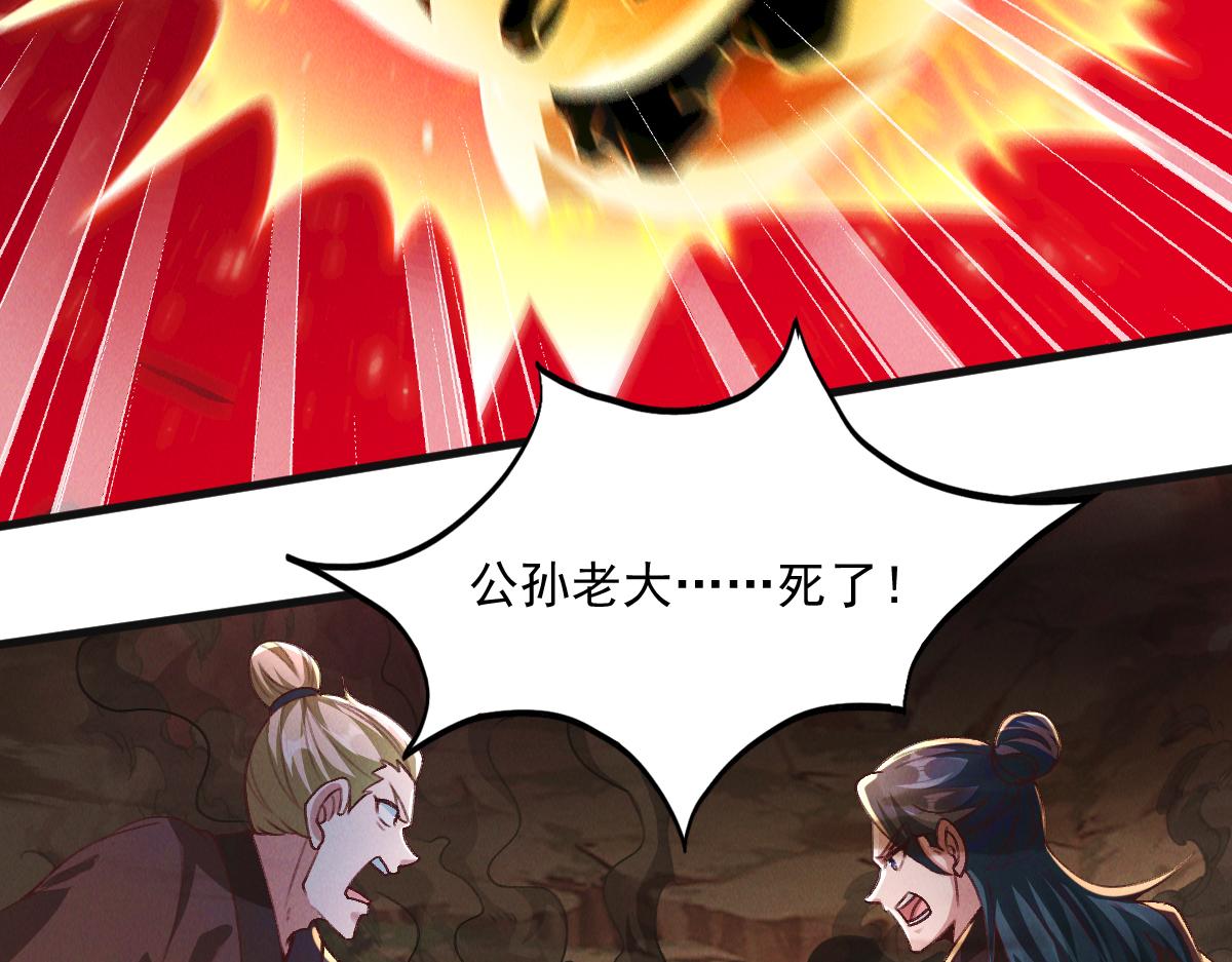 第28话 肥羊上门79
