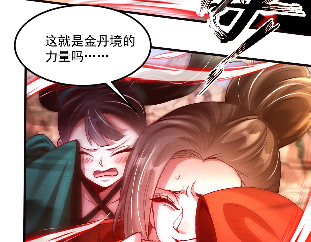 第28话 肥羊上门45