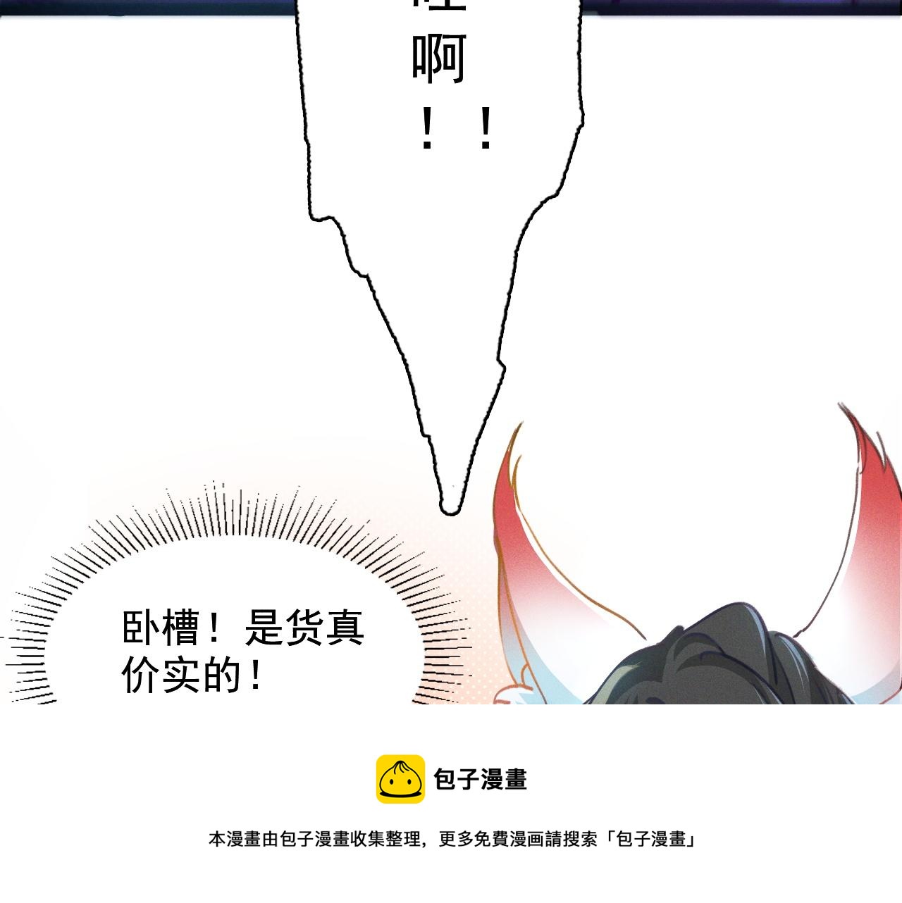 第1话  神话召唤系统！130