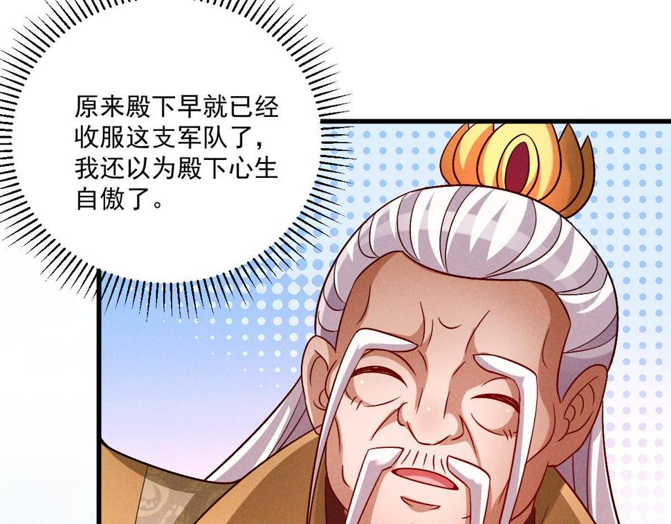 第64话 青铜关大捷9
