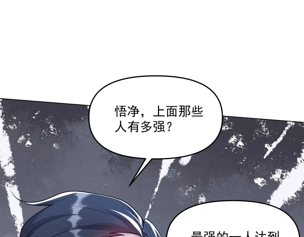 第71话 烛龙出世29