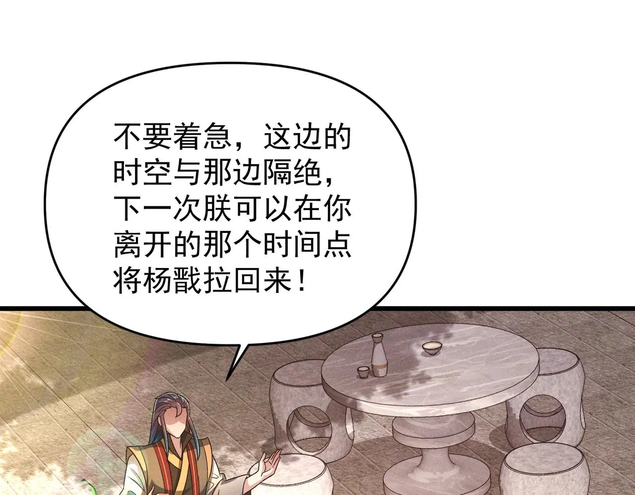 第98话 见面就干！58