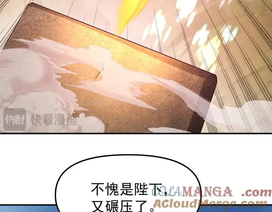 第120话 天眷之子52