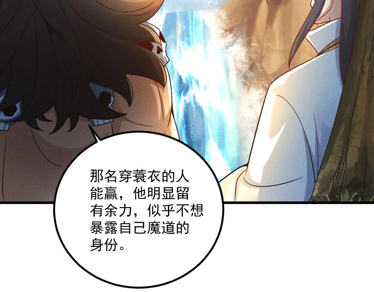 第70话 水底的怪物！98