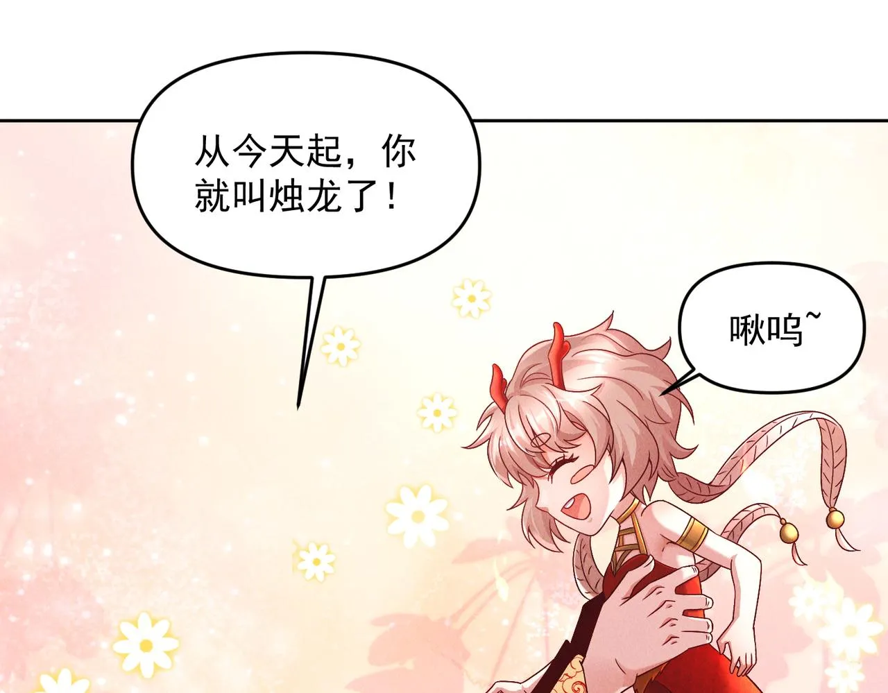 第72话 杀穿黑龙王国18