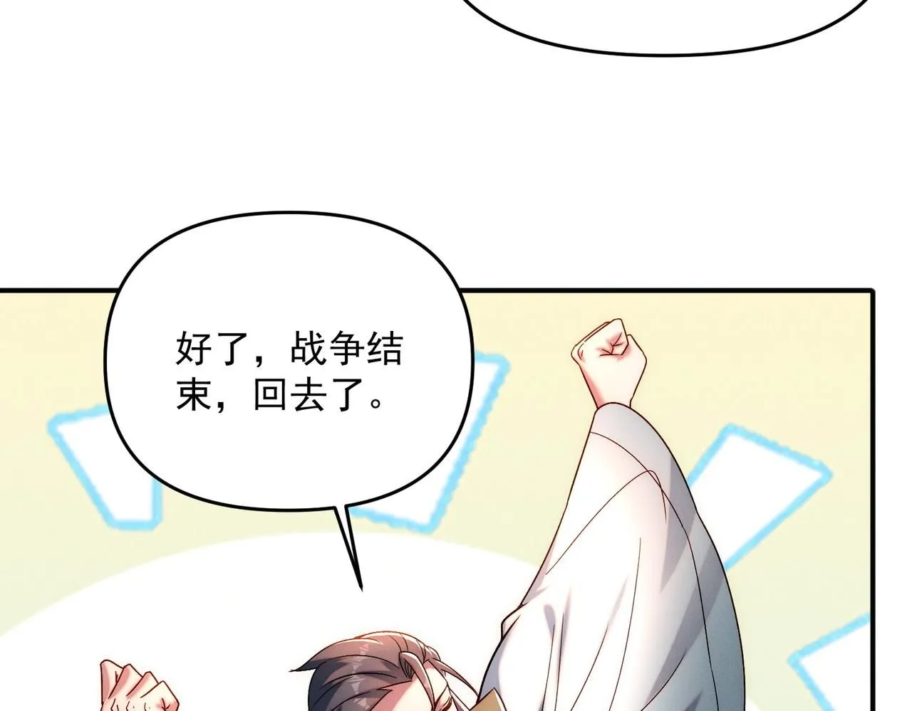 第93话 好好“聊聊”56