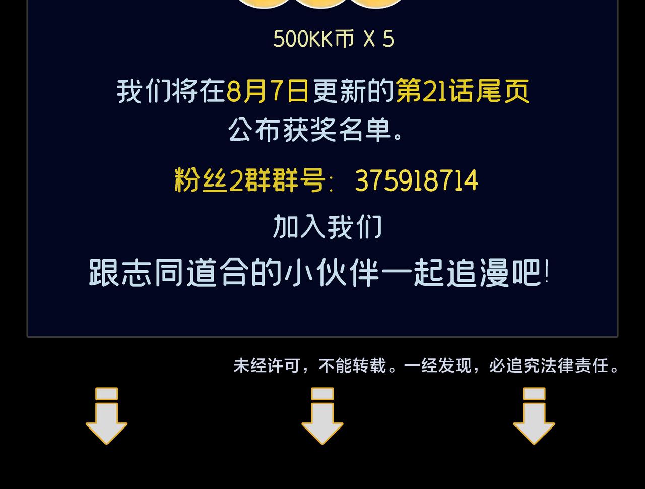 第20话 受死吧负心汉！108