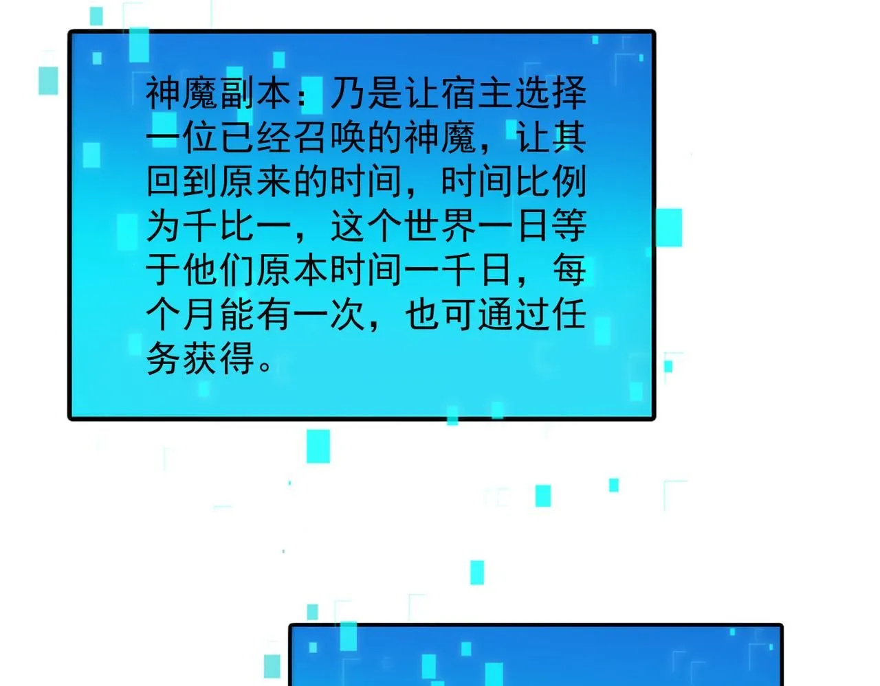 第87话 杀进深渊门123