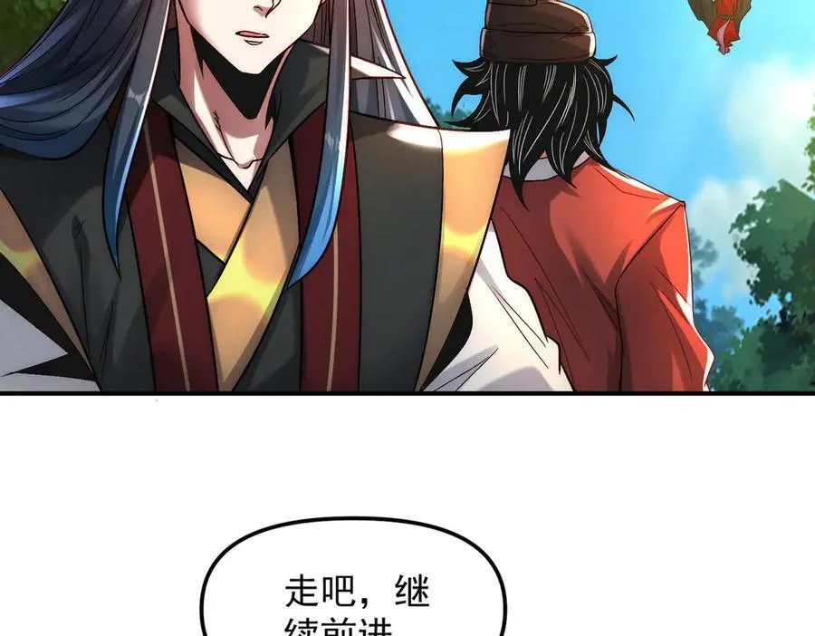 第133话 血君尊主49