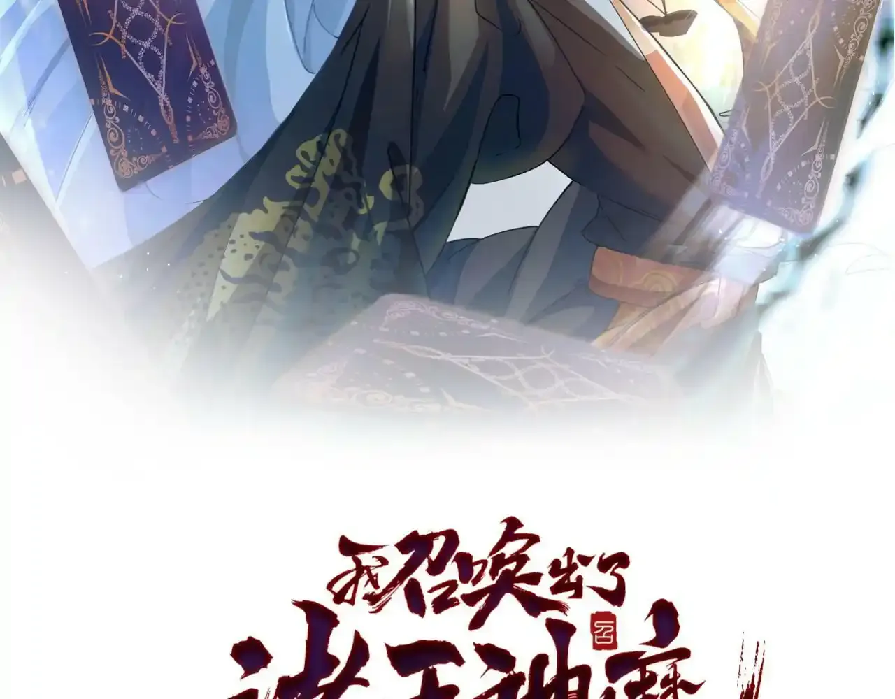 第6话 灭程家！80