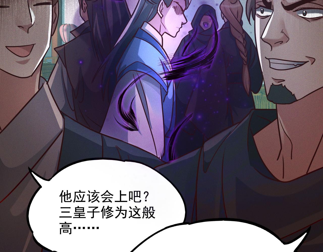 第21话 卓俊杰的挑战！104