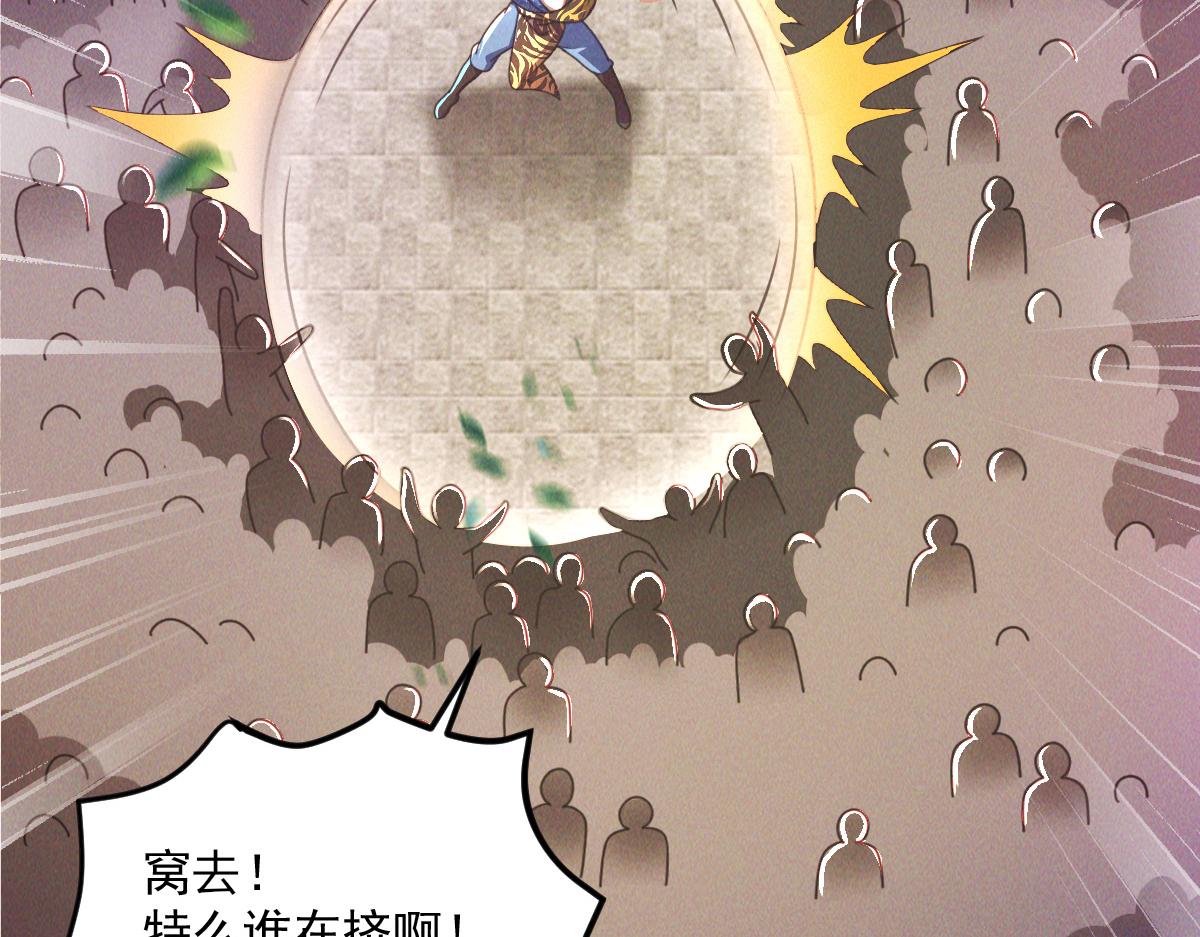 第37话 星级评价考核61