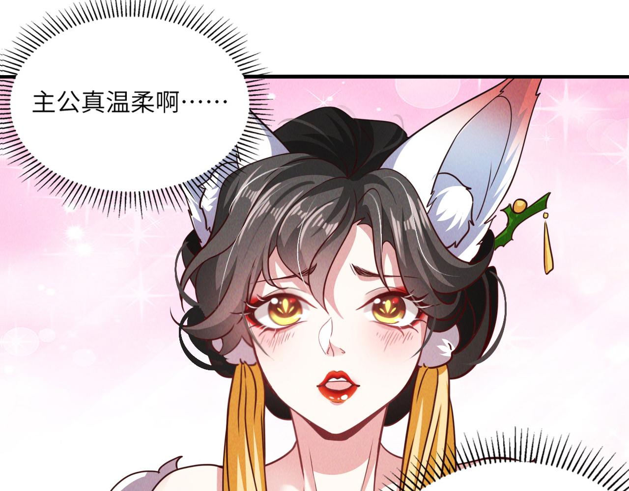 第8话 斩草除根任务完成88