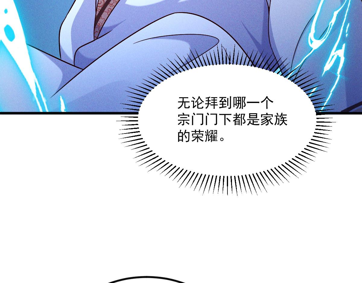 第45话 邪魔苏醒85