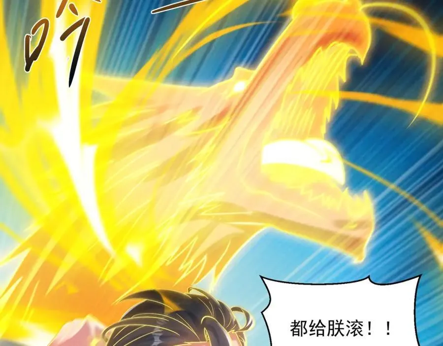 第119话 突破地仙境66