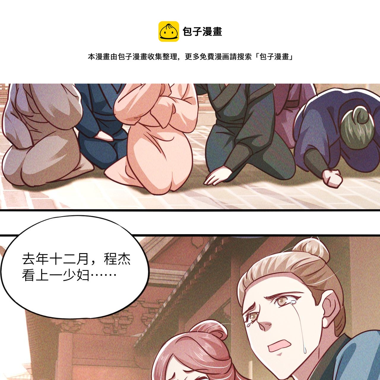 第8话 斩草除根任务完成120