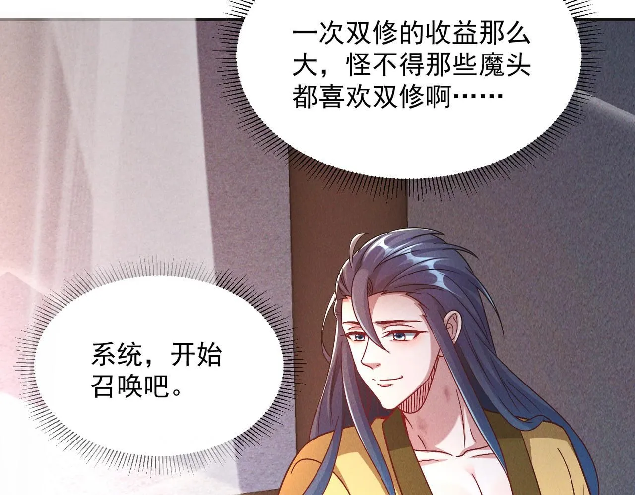 第94话 春宵苦短103