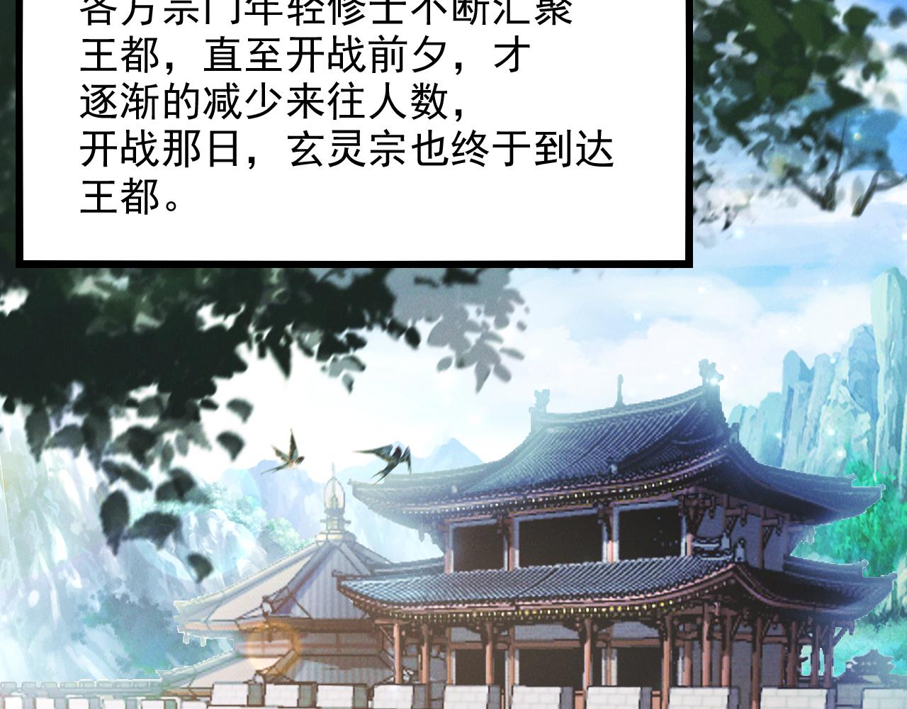 第16话 两国交战！105