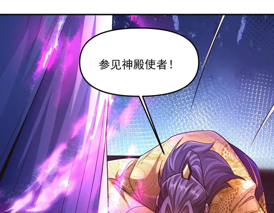 第116话 太阴之精！14