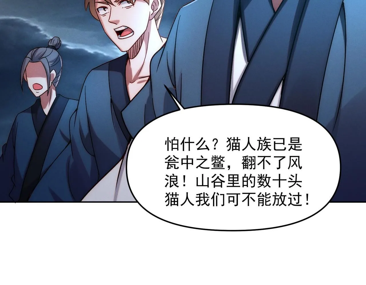 第89话 上古奇种83
