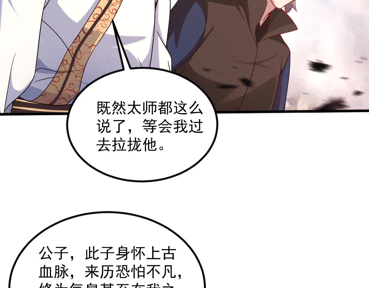 第32话 妖王伏诛30