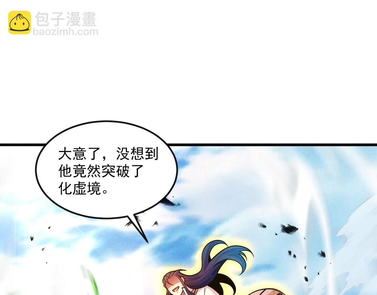 第74话 深渊之处，万法尽灭32