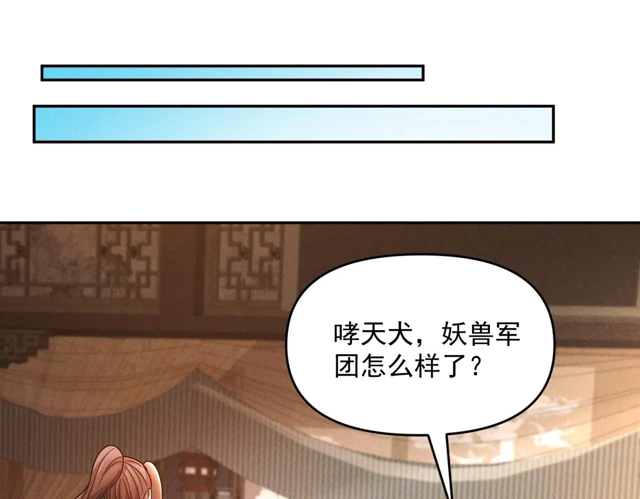 第94话 春宵苦短40