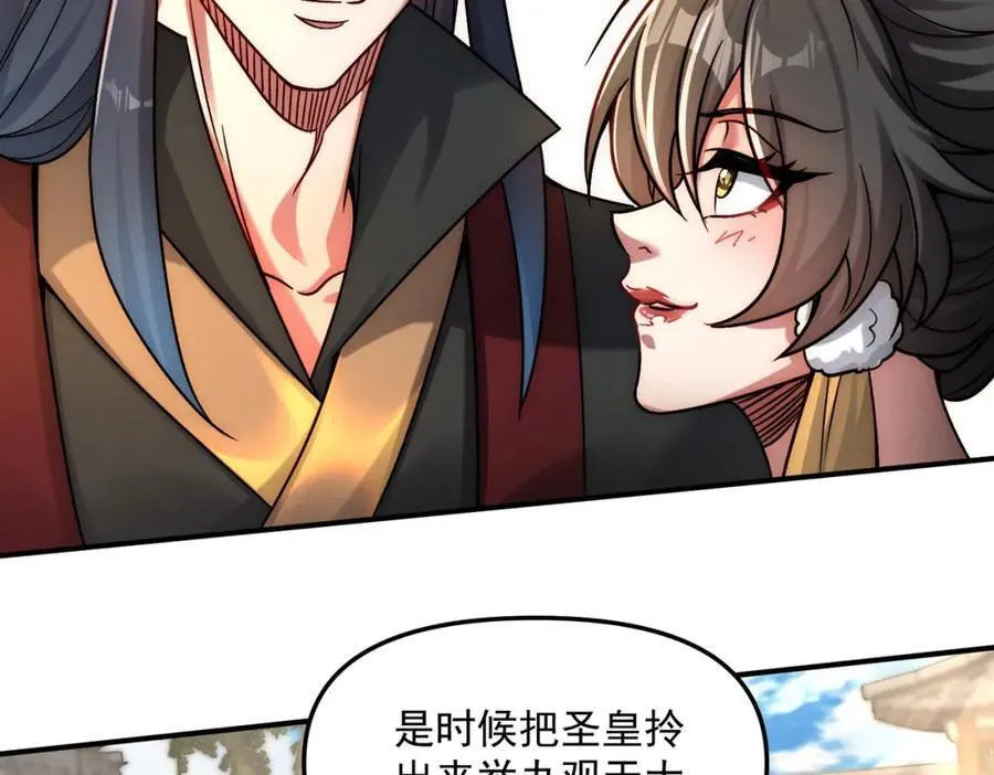 第119话 突破地仙境130
