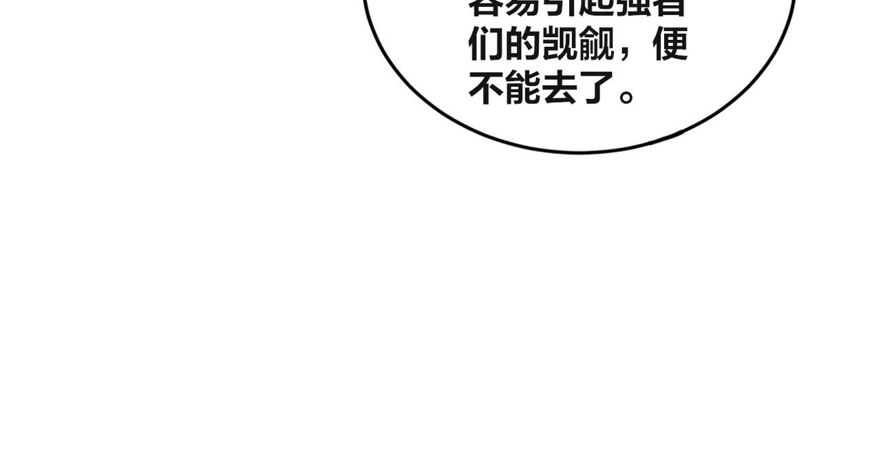 第50话 前往皇都24