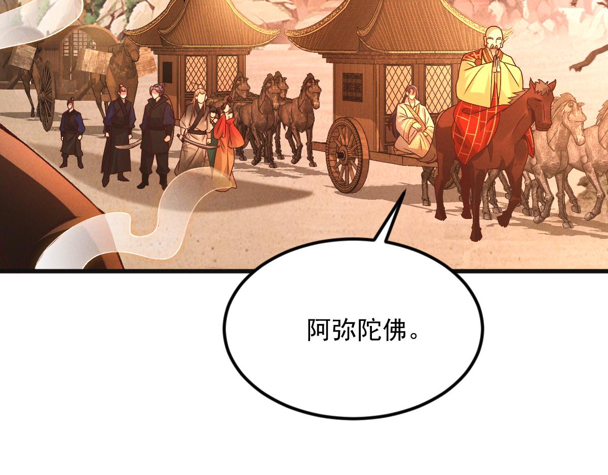 第28话 肥羊上门67