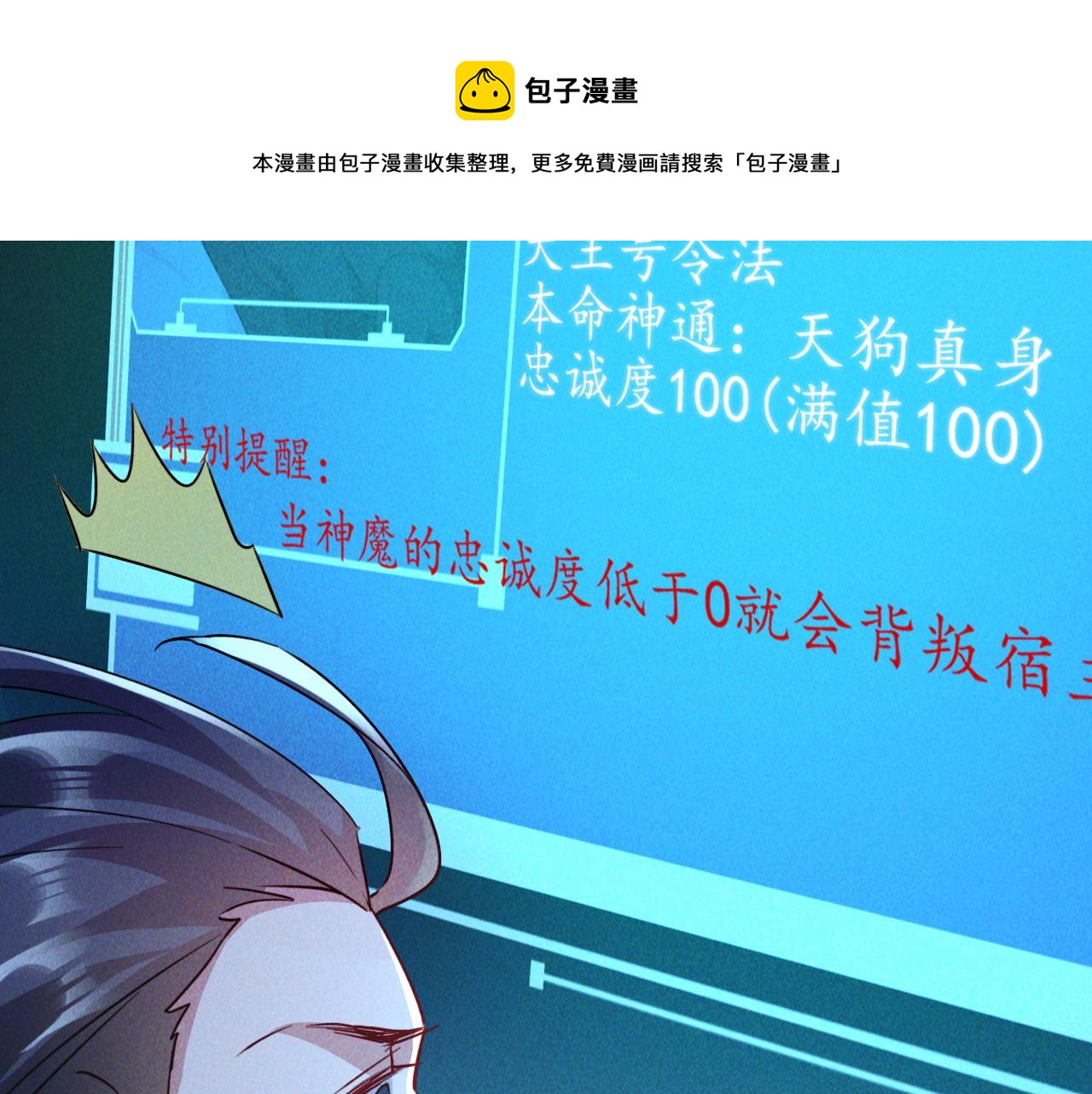 第4话 召唤神魔哮天犬！100