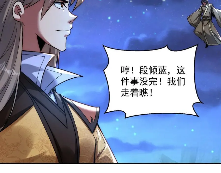 第121话 金刚不坏62