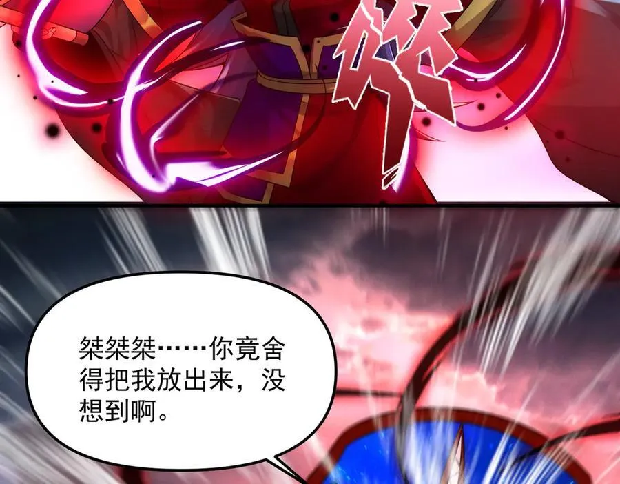 第133话 血君尊主25