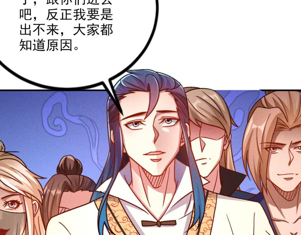 第56话 秦君破局，前往鸿门宴87