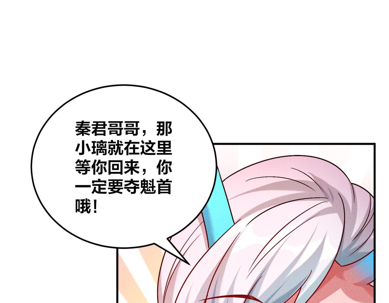 第50话 前往皇都27