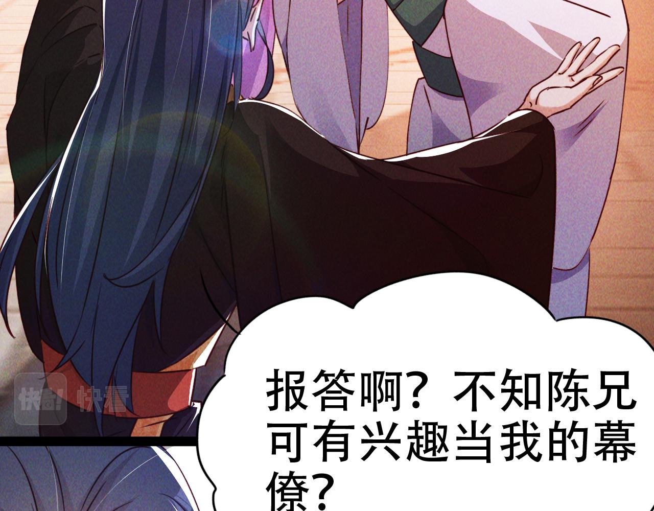 第5话 浩然正气天才87