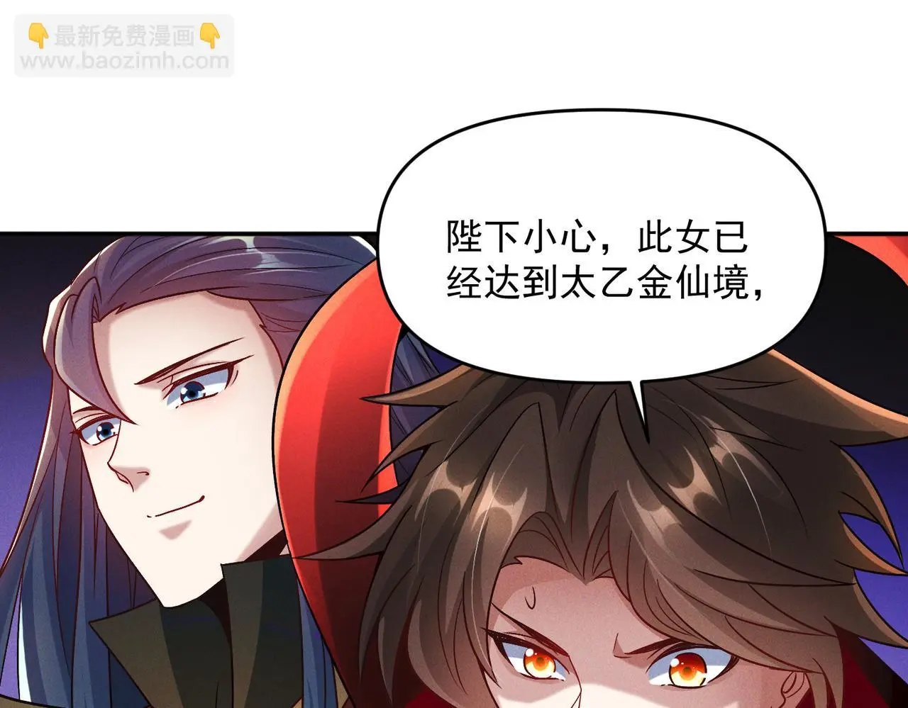 第106话 嫦娥之幸67