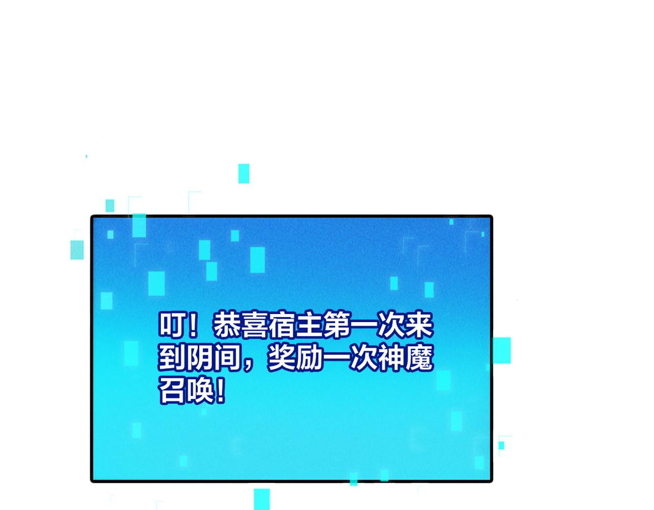 第49话 初入阴间67