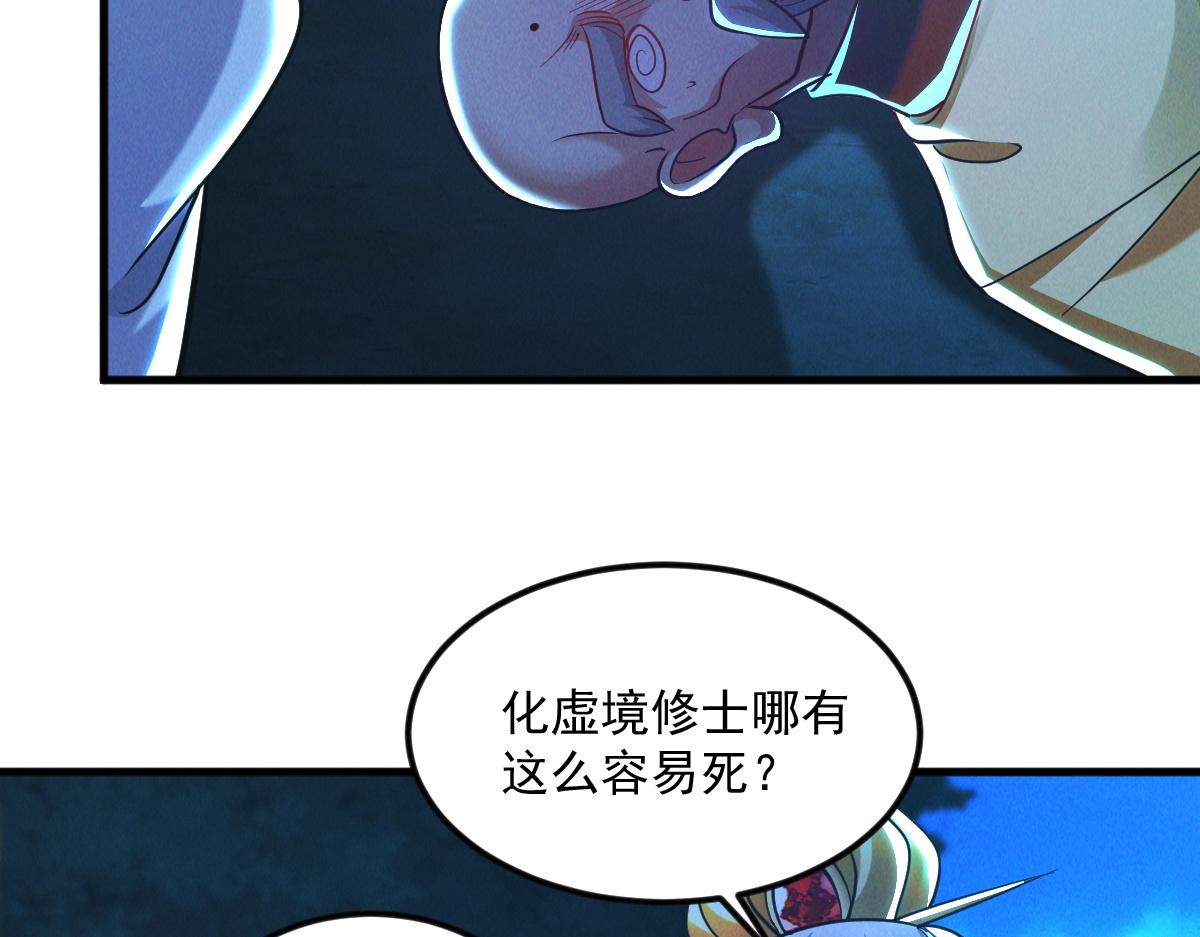 第27话 这个逼，装得好！52
