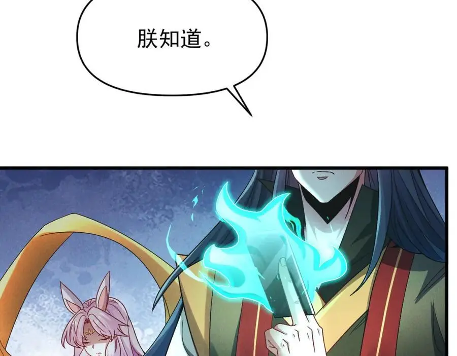 第108话 鬼魂之兵22
