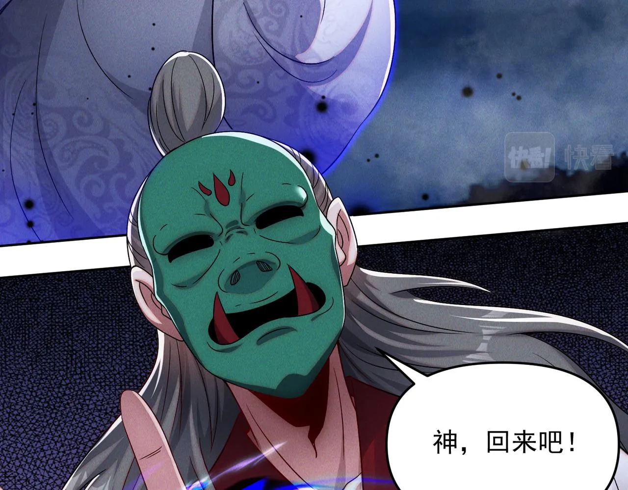 第75话 对战真仙境！98